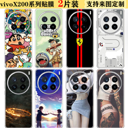 适用于X200pro彩膜贴纸 vivoZfold3后盖边框iqoo12 11卡通装饰贴纸通用Z9Turbo背膜x100Spro保护膜U7X贴膜