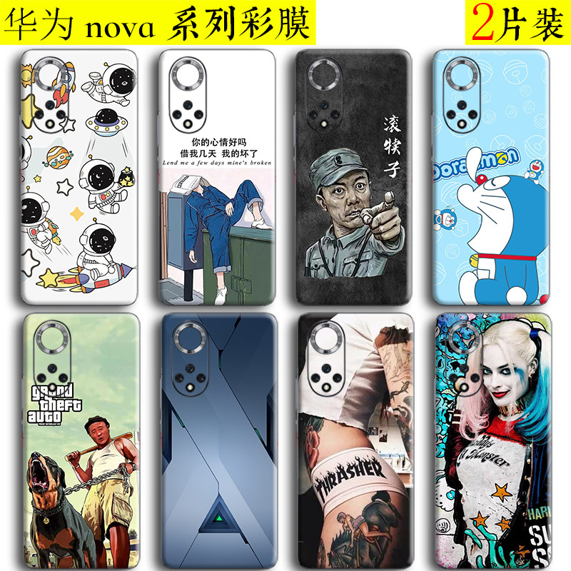 37°细磨砂华为pvc材质防指纹