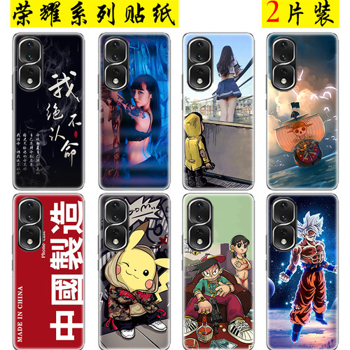 37°华为荣耀后盖膜背贴纸彩膜