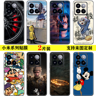 适用于小米15彩膜贴纸 定制15pro后盖14 13Utlra边框装饰卡通贴膜通用小米civi4pro背贴mix Fold2 3 4保护膜