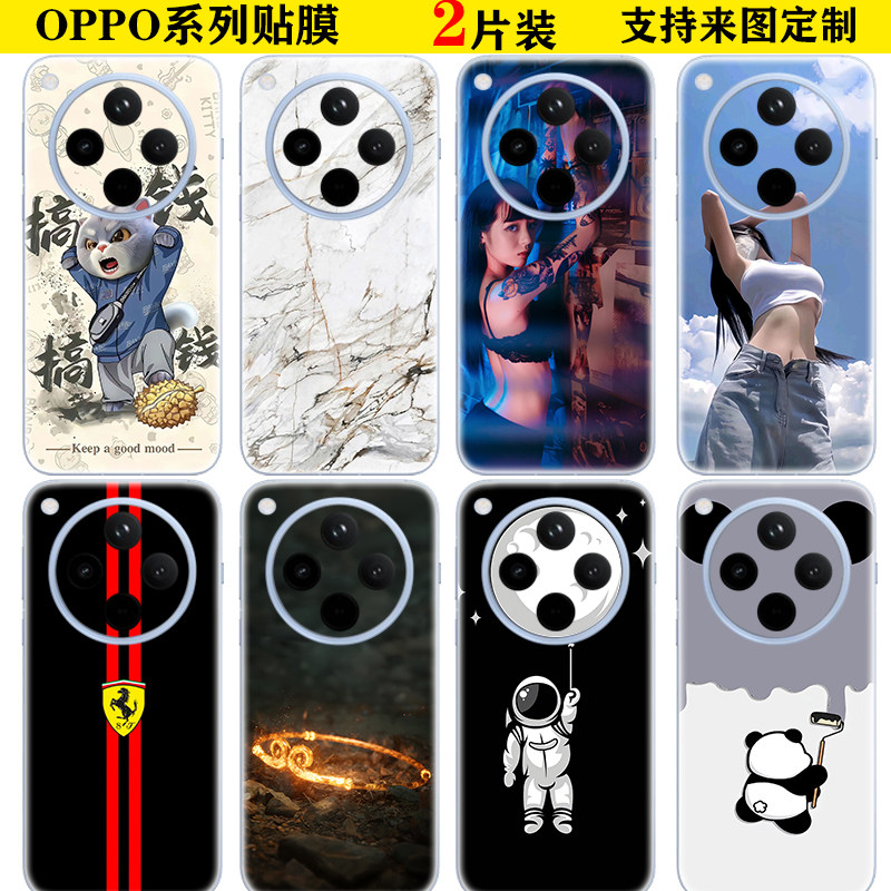 适用于OPPOfindx8彩膜贴纸 定制K12plus后盖reno11pro边框装饰卡通贴膜通用X7Ultra背贴保护膜