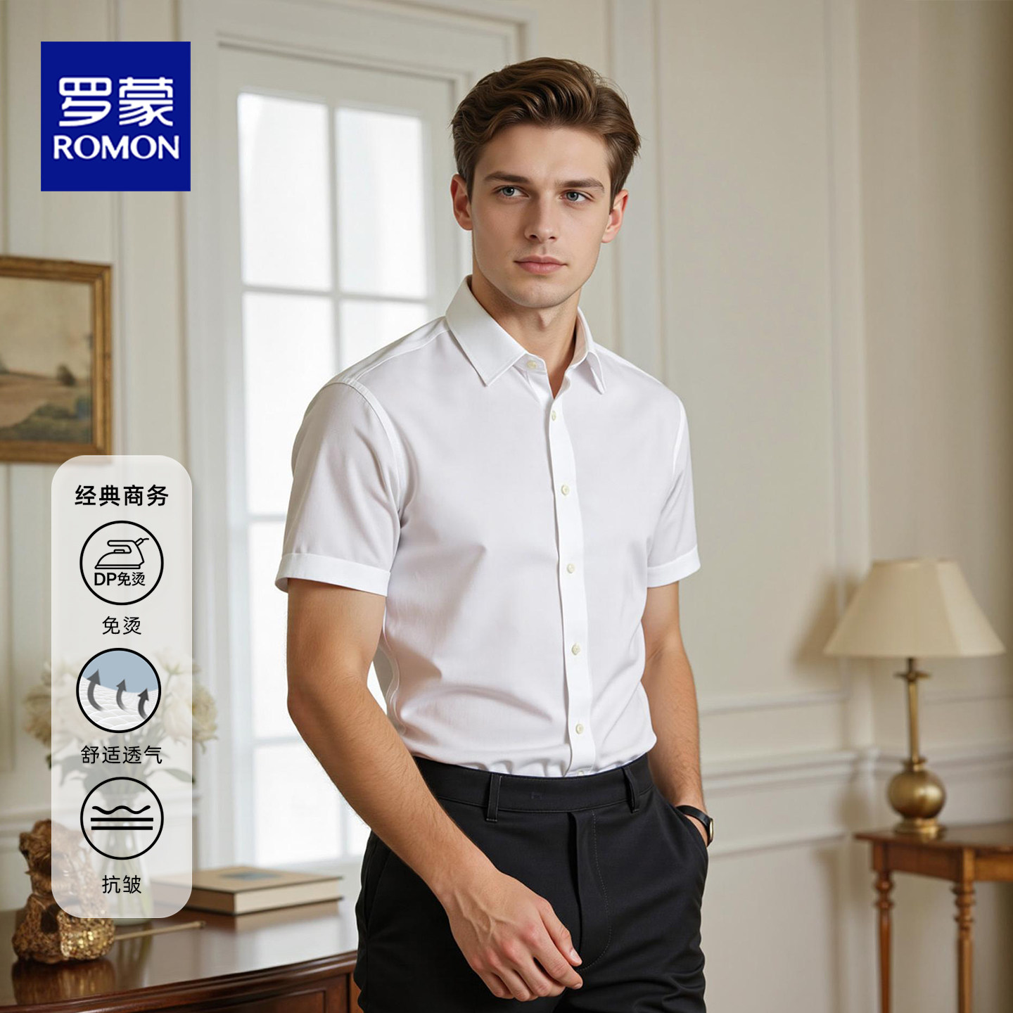衬衫男款短袖通勤2026夏季修身抗皱正装免烫结婚新郎白色男士衬衣