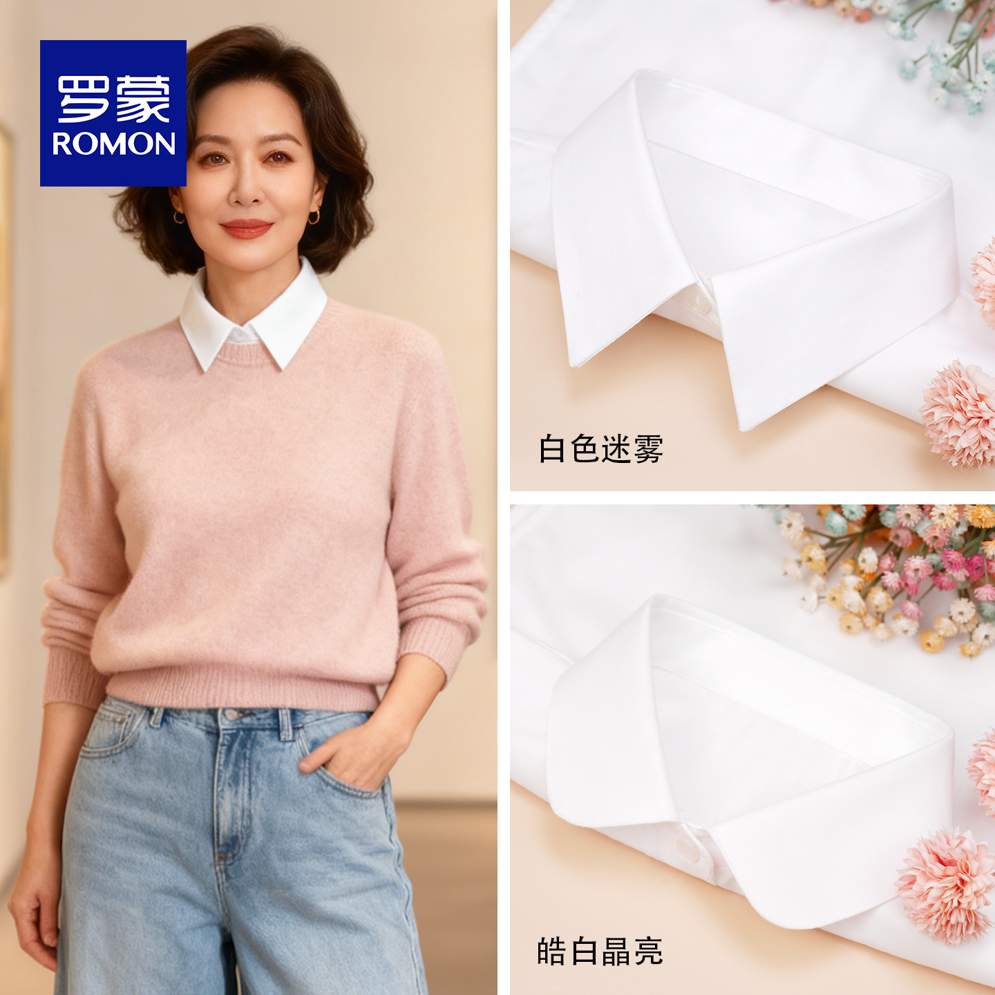 假领子女高级感百搭配毛衣