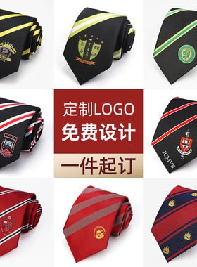 定制领带男士logo印花刺绣