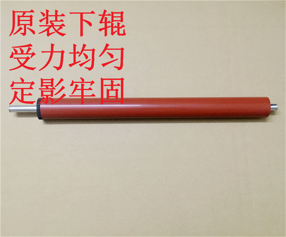 惠普501506526527打印机下辊