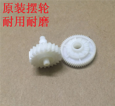 惠普156615361606打印机摆轮