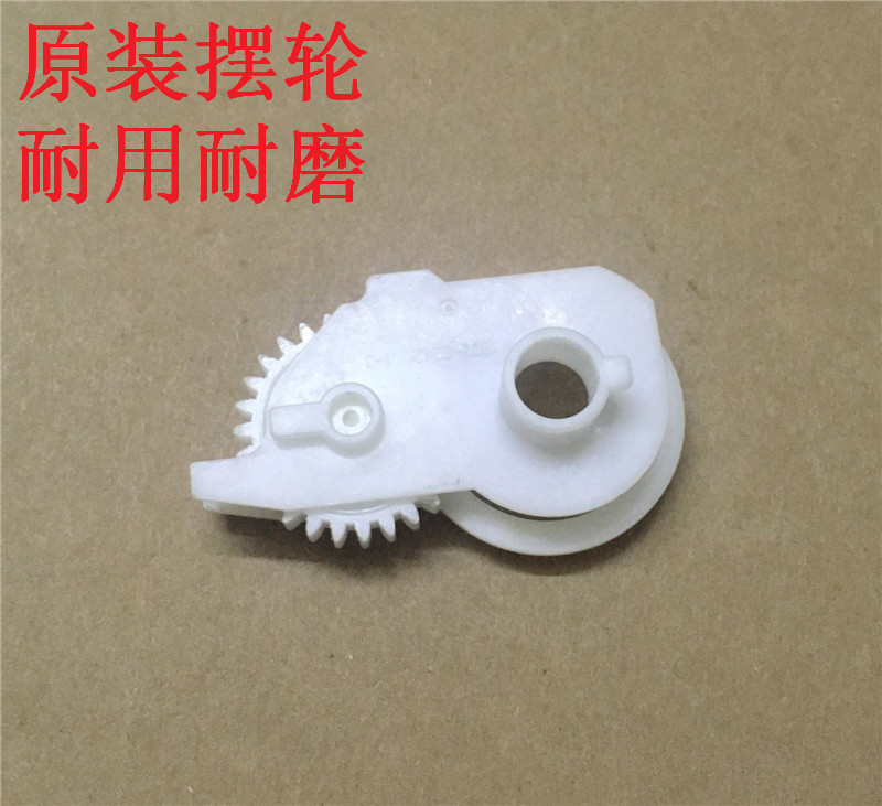 佳能548858805950打印机摆轮