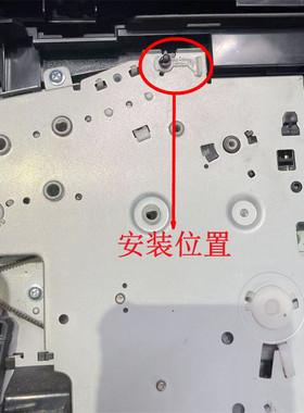 佳能 MF4410 4412 4420 4430 4450 4452 出纸杆机架固定卡扣 轴套