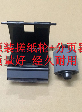 原装 三星 SCX-4200 4300 4016 4116 560 565PR 搓纸轮 分页器