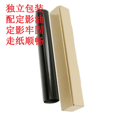 原装 联想 LJ3800 3700 8900 8600 兄弟5440 5445 定影膜 加热膜