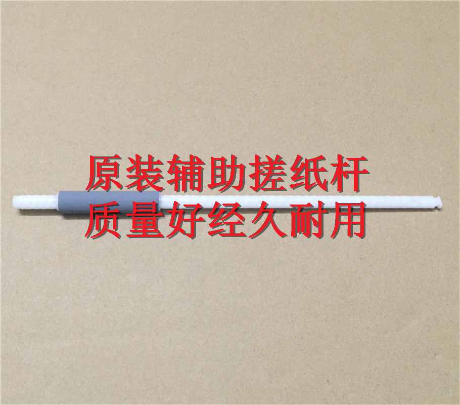 兄弟228028402990打印机搓纸轮