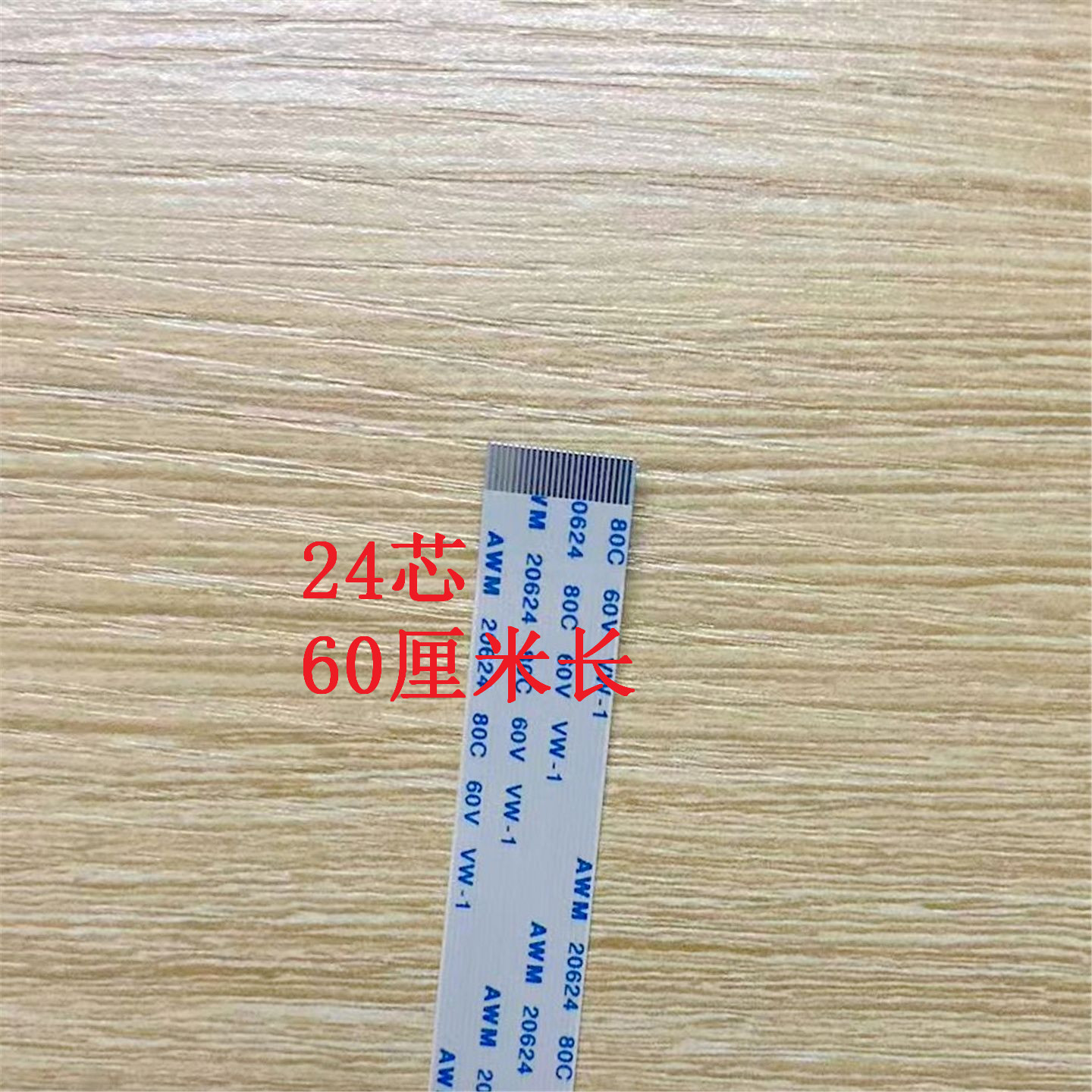 惠普281254227打印机面板线