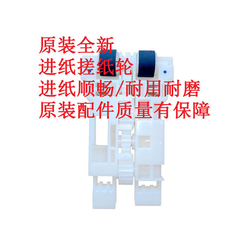 爱普生11401170打印机搓纸轮