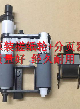 原装 戴尔 B1160 B1160W B1163DW B1165MFW 搓纸轮 进纸轮 分页器