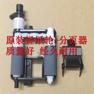 B1160W B1163DW B1165MFW 原装 进纸轮 B1160 搓纸轮 分页器 戴尔