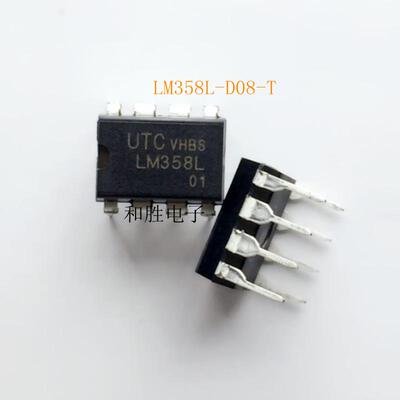 LM358L全新原装运算放大器芯片