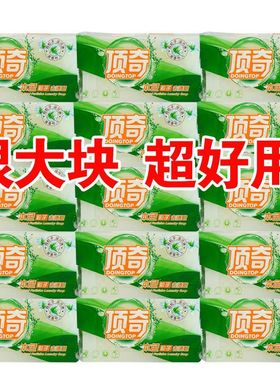 顶奇洗衣皂300g*1块装肥皂透明皂内衣裤去污渍家用实惠装整件批发