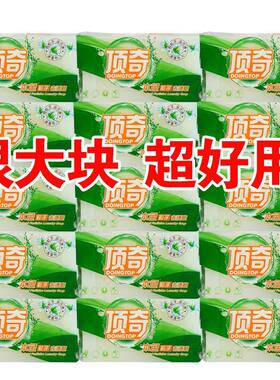 顶奇洗衣皂300g*1块装肥皂透明皂内衣裤去污渍家用实惠装整件