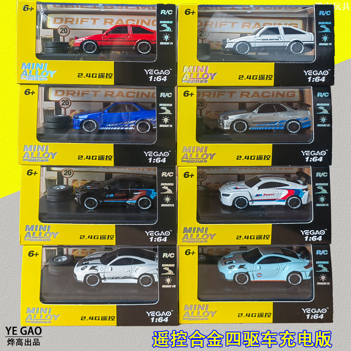 164遥控四驱合金跑车充电版