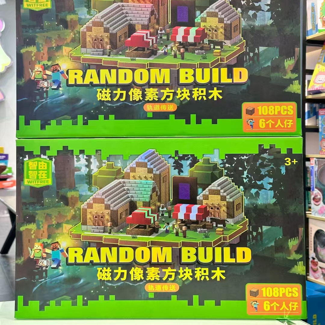 磁力像素方块磁吸积木益智拼装玩具男孩拼图DIY场景儿童6到12岁礼