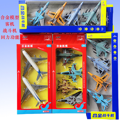 儿童仿真合金回力飞机模型空客A380波音777客机战斗机蛋糕摆件