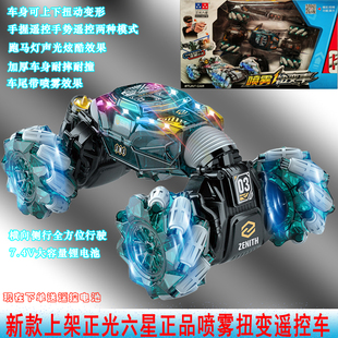 正光六星扭变遥控车感应高速变形车全地形攀爬车特技车儿童玩具礼