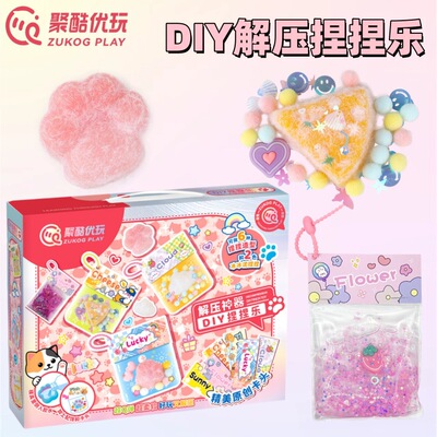 解压神器DIY手工制作减压玩具