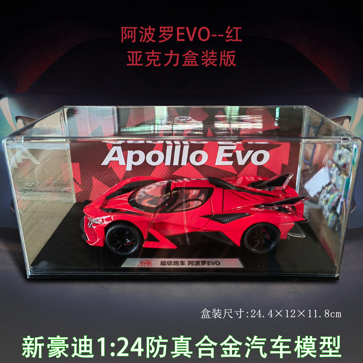新豪迪124合金仿真声光回力车模