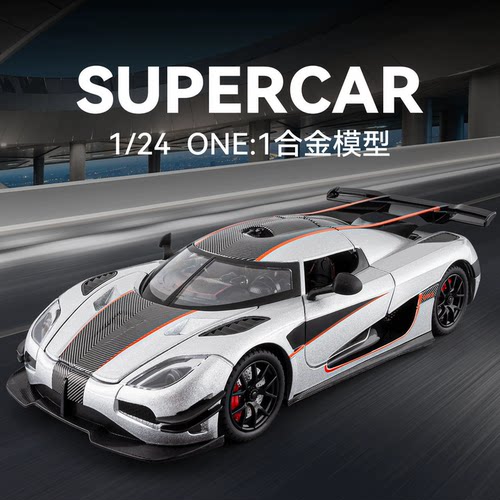 124科尼赛格ONE1超跑合金车模