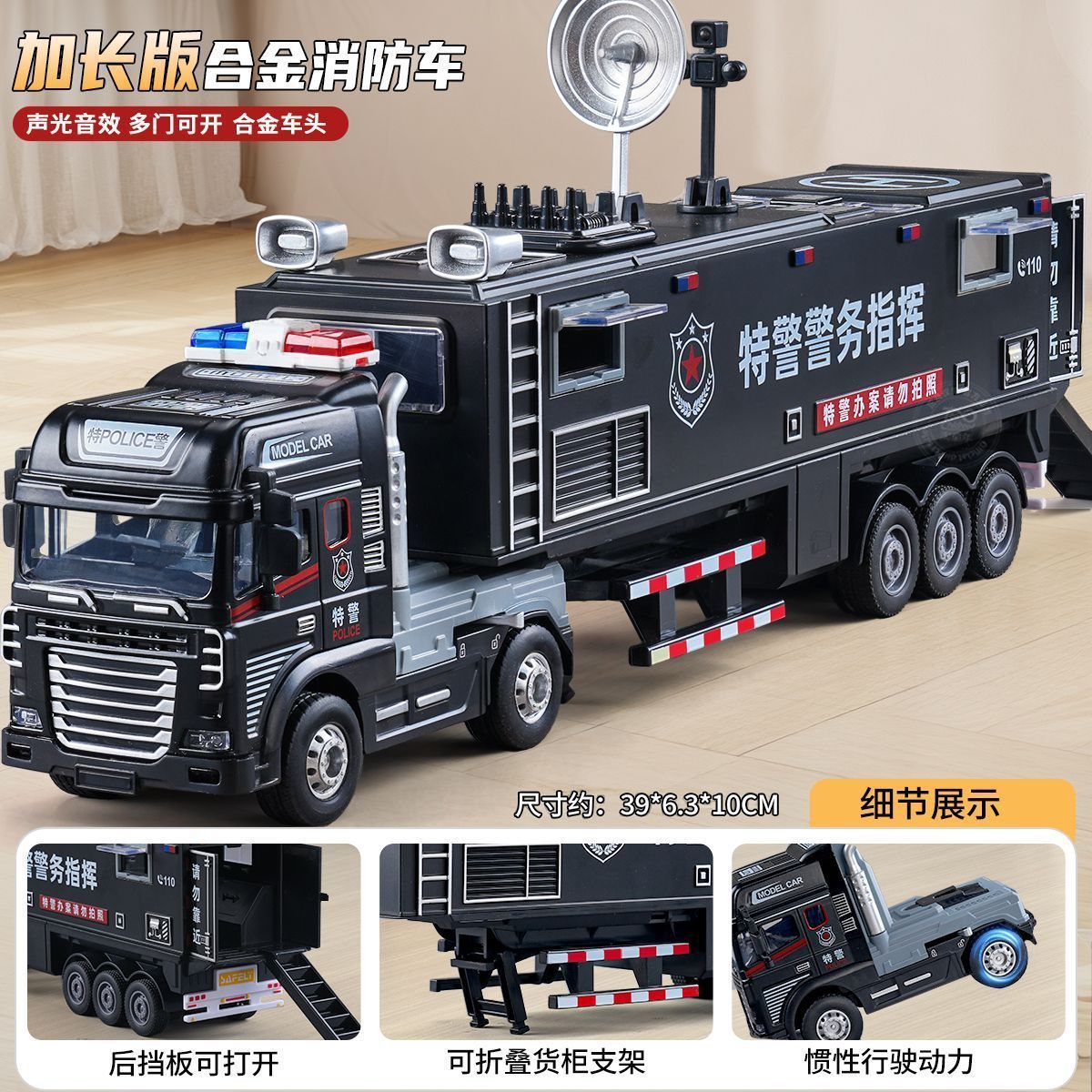合金声光冷链车仿真工程运输车