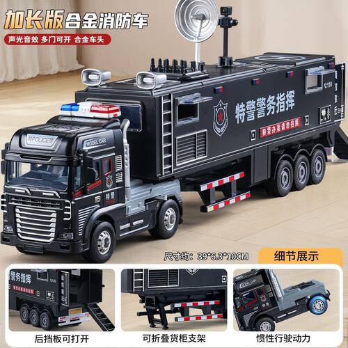 合金声光冷链车仿真工程运输车