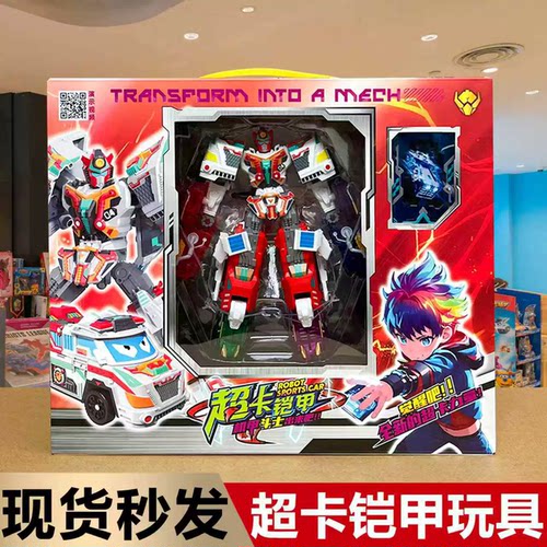 超卡铠甲机甲斗士变身变形玩具