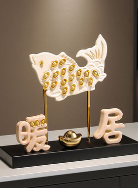 中式年年有余暖居摆件