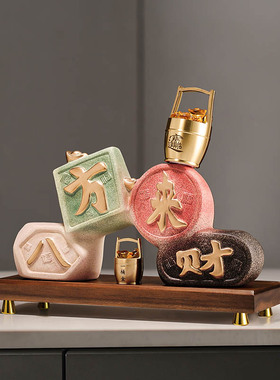 新中式八方来财摆件酒柜家居饰品