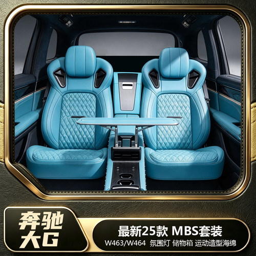 升降杯托/奔驰开关/储物箱氛围灯