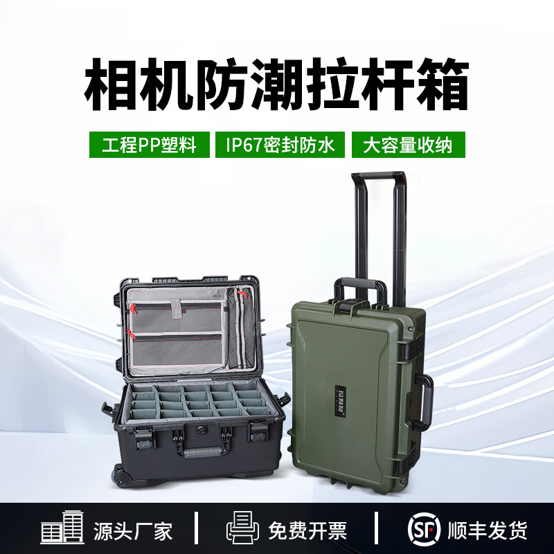 玛利奇摄影器材箱抗摔