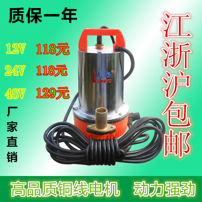 12v24v48v直流潜水泵/电动车水泵/潜水泵电瓶水泵/48v水泵抽水机