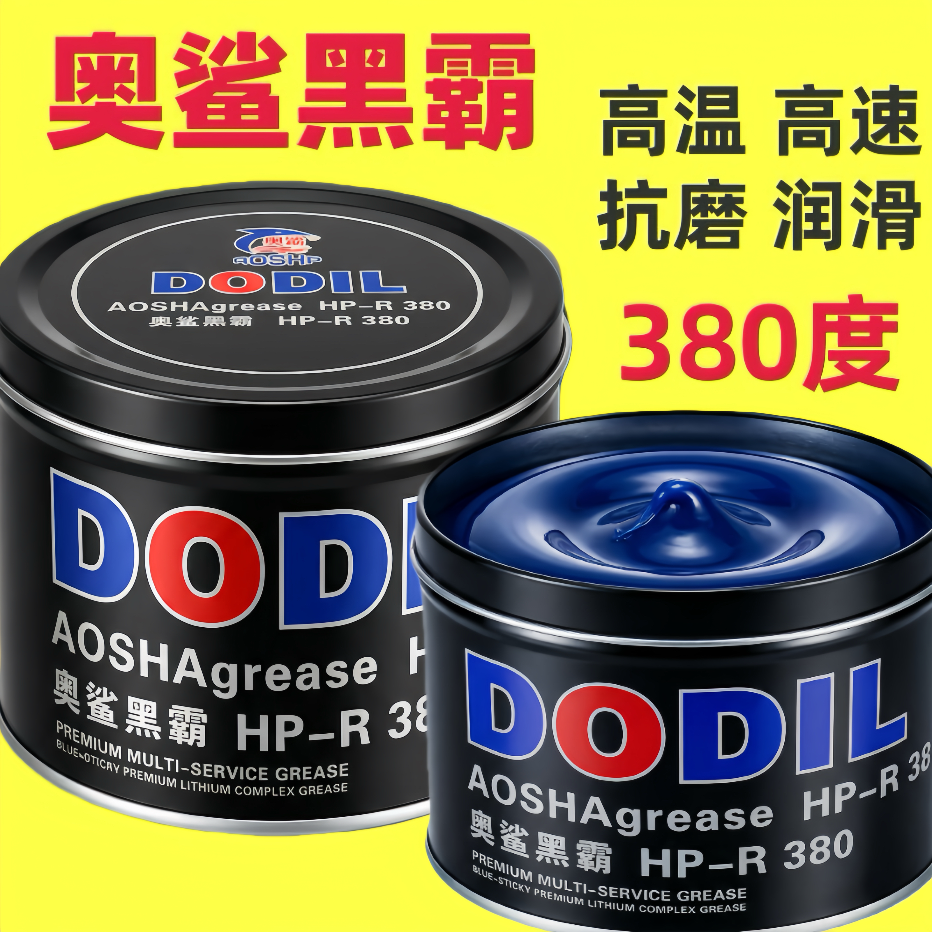 奥鲨耐高温润滑油脂 齿轮电锤电镐机械电机轴承黄油车用1kg锂基脂