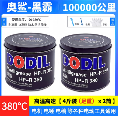 轴承润滑脂电机高粘度蓝色锂基脂