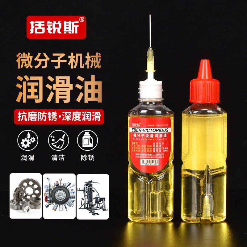 润滑油机械链条风扇轴承齿轮家用图片