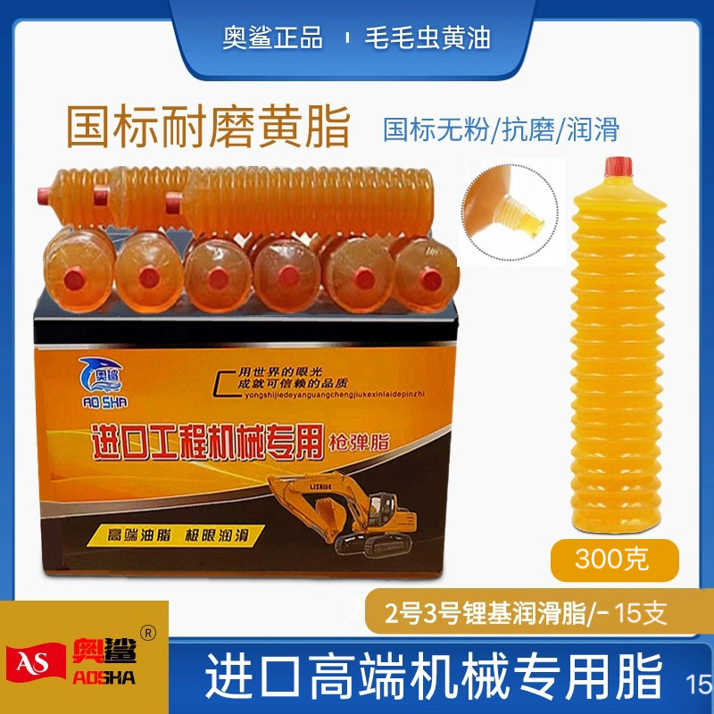 挖掘机专用枪弹脂毛毛虫机械黄油润滑油弹铲车高温耐磨通用锂基脂