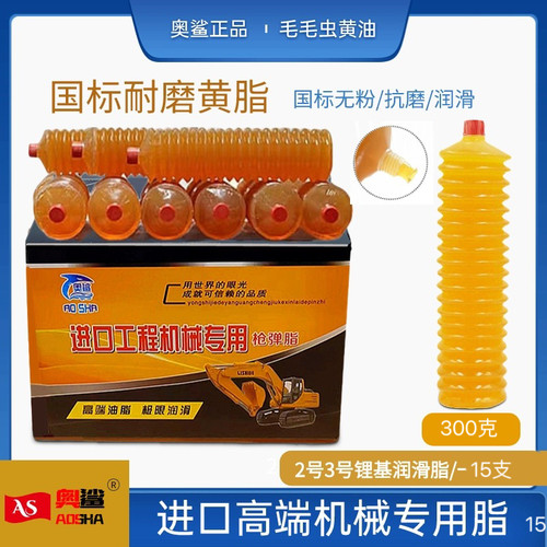 3号耐高温毛毛虫油弹黄油润滑脂