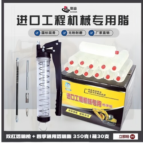 黄油润滑油3号毛毛虫挖机叉车