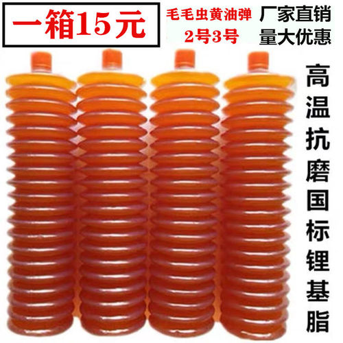 黄油润滑油高温2号3号毛毛虫黄油弹挖机装载机推土机铲车叉车货车