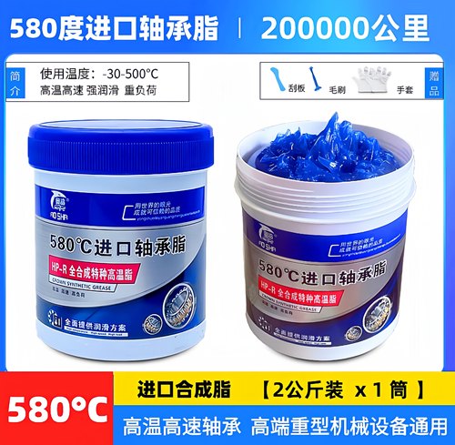 奥鲨耐高温580度进口轴承2公斤