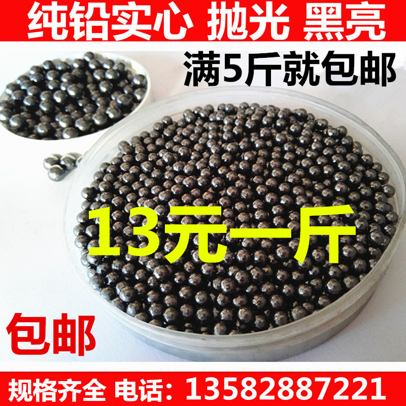 实心纯铅铅珠 铅球3/3.5/4/4.5/5/5.5/6.5/配重铅砂2/2.5/7/8mm10