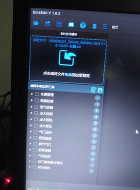 三菱4g系列ecu程序修改  一阶程序  二阶程序  三阶程序