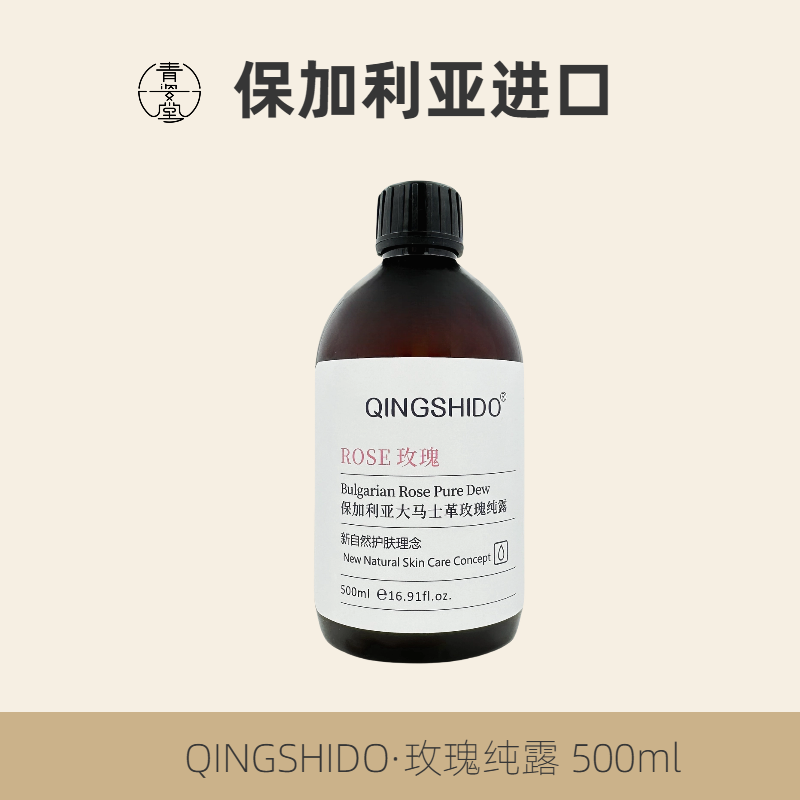 ［保加利亚大马士革玫瑰纯露]精油纯露·湿敷补水·去黄提亮肤色,美容护肤/美体/精油,纯露/花水,淘宝优惠券,粉丝福利购,淘宝优惠卷