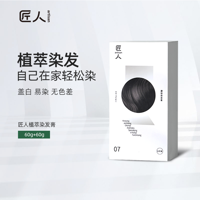 染发剂限时抢！第二件享