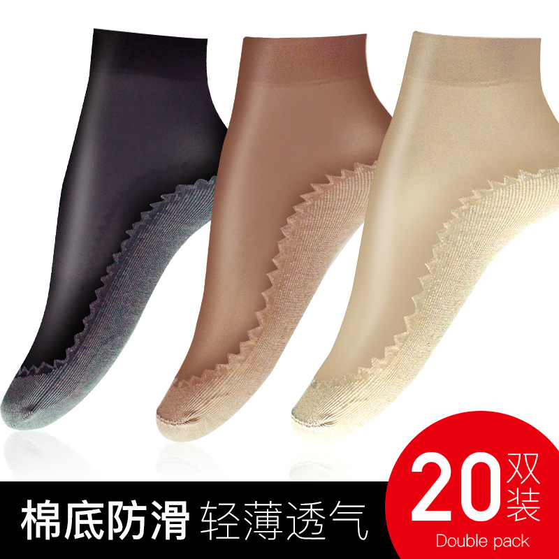20双防滑棉底丝袜短袜春夏季薄款女黑肉色袜子耐磨防勾丝水晶超薄在类目 女士内衣/男士内衣/家居服, 短袜/打底袜/丝袜/美腿袜中 - 来自Buy2taobao.com提供专业的淘宝代购服务